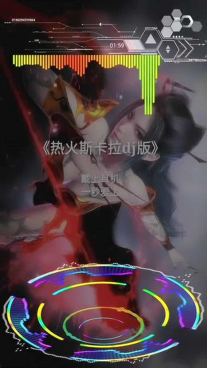 3d版热火斯卡拉dj版戴上耳机很带劲
