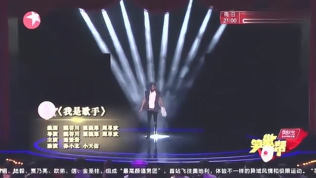 纸片人爱岩致敬歌坛,爆笑演绎我是歌手带你重温经典歌曲引人入胜