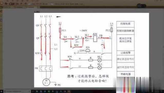 带报警功能液位控制电路的故障分析及原理讲解