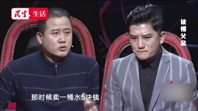 儿子致歉父亲,送他一张50万的银行卡,父亲高兴坏了,逗乐全场