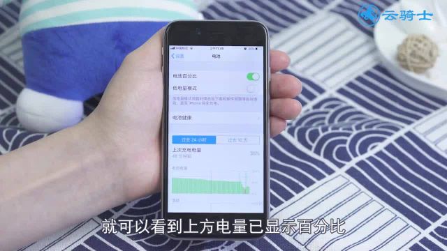 苹果手机电量百分比显示在这里,操作简单,这样看电量才直观!