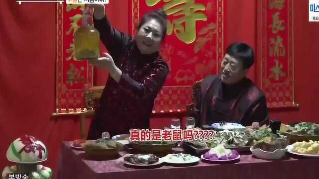 咸素媛婆婆一拿出“老鼠酒”,韩国人嗷嗷叫,陈华也是第一次见!