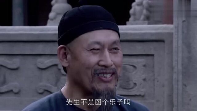 当家大掌柜:男子算命就是图个乐子?这个人真太有趣!