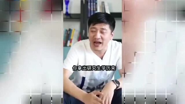 张雪峰:双学位和硕士学历是等同的?