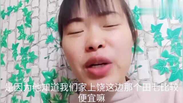 哥哥叫婷婷帮忙买田七送丈母娘,婷婷却什么都没买,哥哥真孝顺