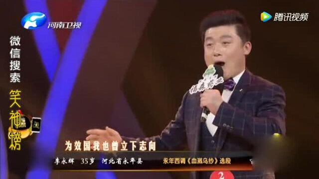 永年西调《血溅乌沙》选段!表演:李永辉!