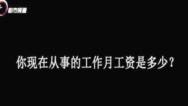 昆明平均月薪8152,你对目前薪金满意吗?