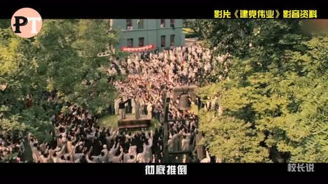 中华建国三部曲!短短三部影片,承载了新中国成立的辛酸与热血