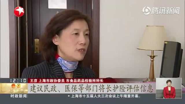 上海:完善长护险服务种类 加强与家庭病床融合