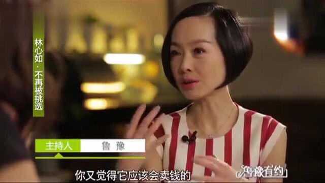 鲁豫有约:鲁豫问林心如出品人是干嘛的,林心如简单明了说:出钱