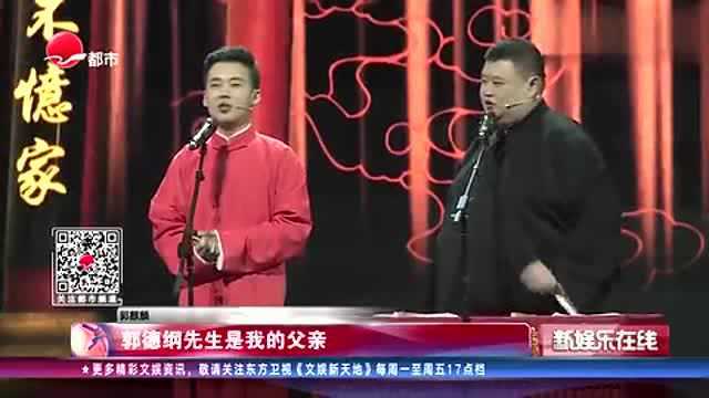 郭德纲脸上有光了!郭麒麟跨界出演电视剧,成《庆余年》搞笑担当