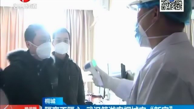 桐城:隔离不隔心,武汉籍游客桐城安“新家”,24小时提供服务