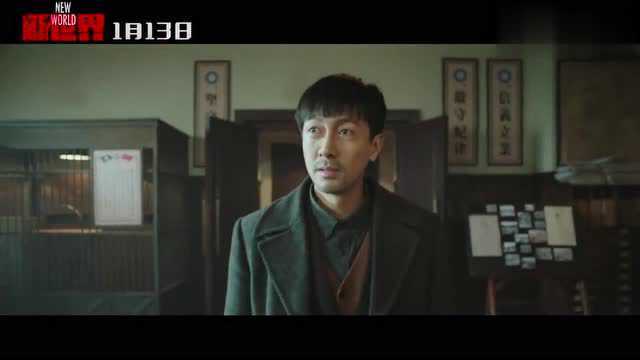 国产电影《新世界》发布预告孙红雷主演