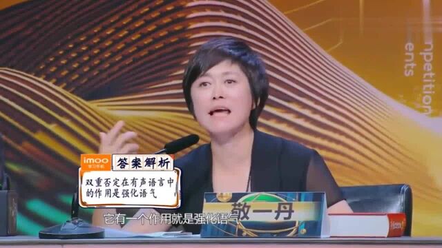 难为老外系列:这样的双重否定句题,外国人能分清吗?