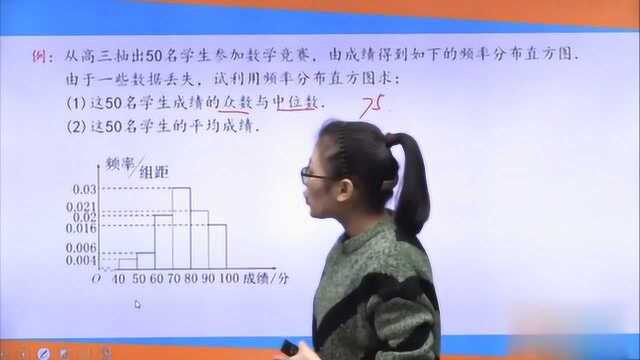 高一数学:统计真题解析