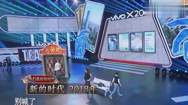 王牌对王牌:沈腾摇身变80岁老爷子,演技真是超浮夸