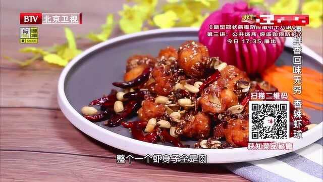 回味无穷的香辣虾球第一步 虾肉去壳腌制 裹上面包糠制作虾球