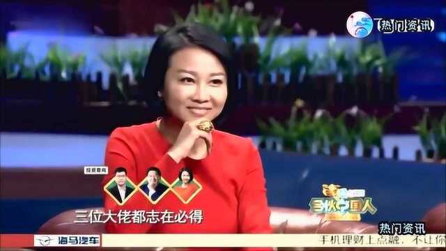 微商鼻祖在节目上找融资,竟获3位大佬哄抢!结果让众人意外