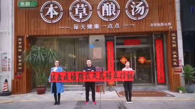 共抗疫情,为爱接力,陈农夫药膳社区店免费捐赠药膳汤