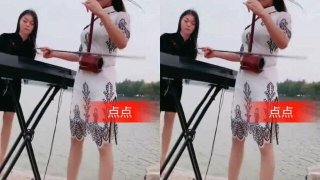 完美组合,你听过吗