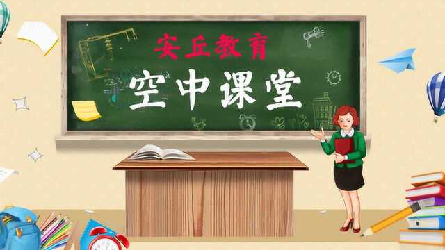 三年级英语复习课与字母学习安丘市实验小学王惠