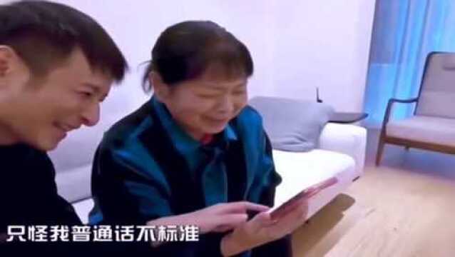 李维嘉妈妈,被手机siri骗惨了,方言版的成语接龙真坑!