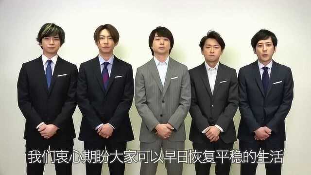 arashi正式宣布北京演唱会取消