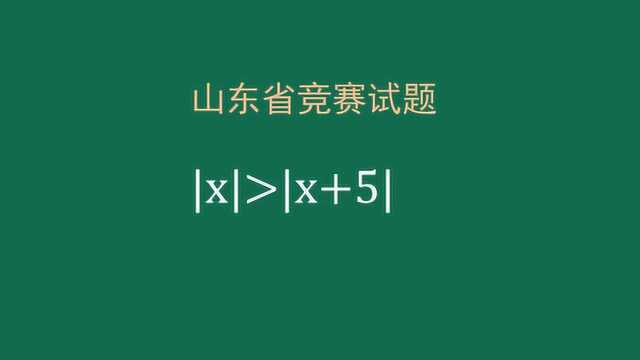 含有绝对值的不等值,解集如何确定?