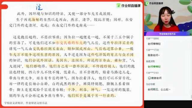 【语】经典名著领读(一)初一何峥峥