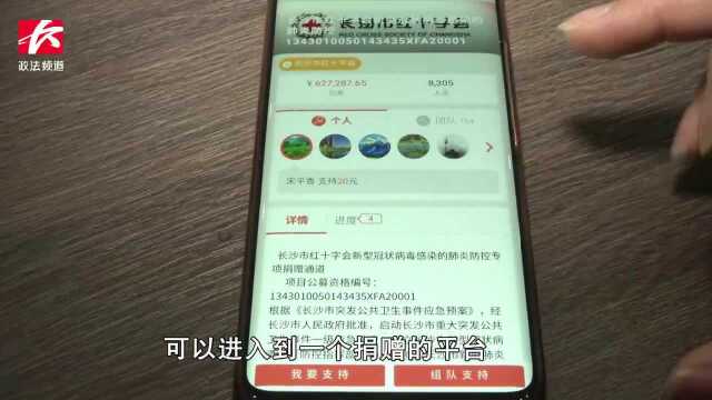 防控新冠肺炎捐赠通道开通,无接触电子凭证,流向还能全程追踪