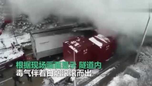 韩国:30多车隧道内相撞 致4死43伤,有毒气体大量泄漏