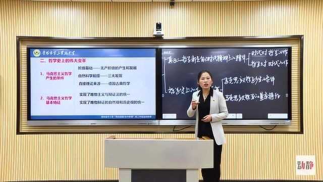 0221004高二文科政治时代精神的精华