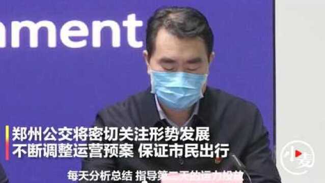 复工复产后员工出行咋保障?郑州公交:企业可定制公交出行