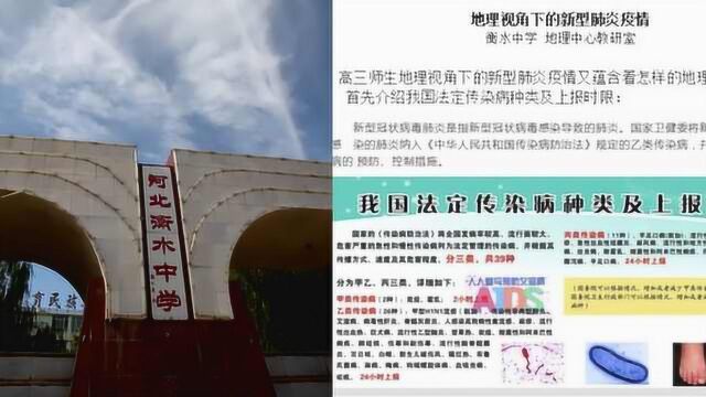 划重点啦!衡水中学归纳各科疫情高考考点:培养解决问题能力