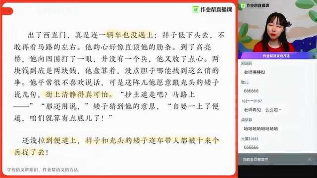 【语】经典名著领读(二初一何峥峥)