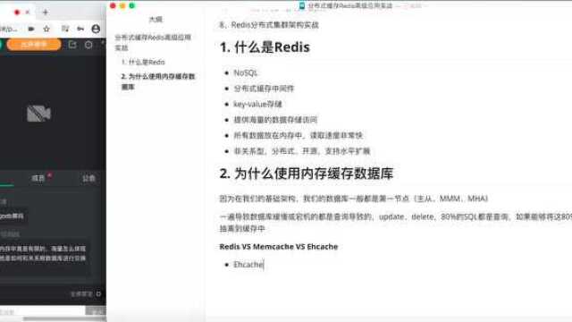 Redis应用实战之分布式缓存中间件选型