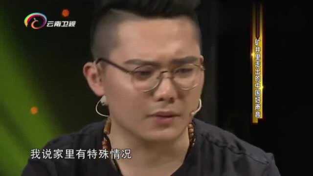 爷爷身患重病,昌宇放弃《中国好声音》比赛,去见爷爷最后一面