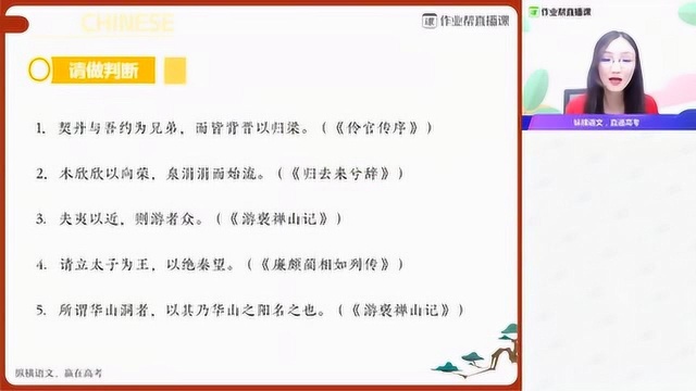 【语】文言文阅读之虚词四大天王(下)高三张亚柔