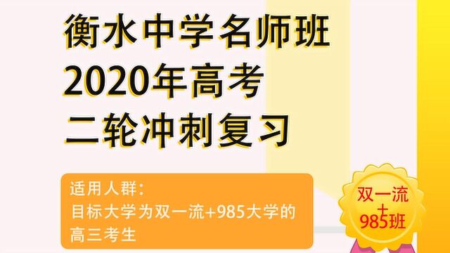 衡水名师ⷩ똨€ƒ语文——第3讲、深度分析论述类文本