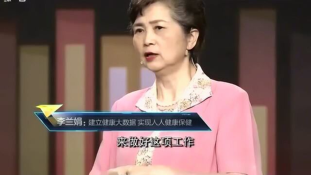 李兰娟倡议人人体检建立电子病历,信息化会推进医学发展