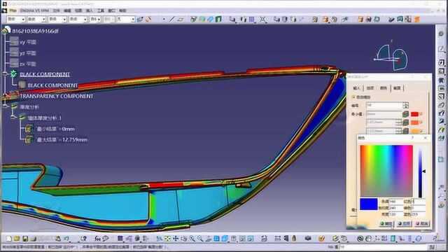 手把手教你 CATIA 产品分析壁厚及脱模角度