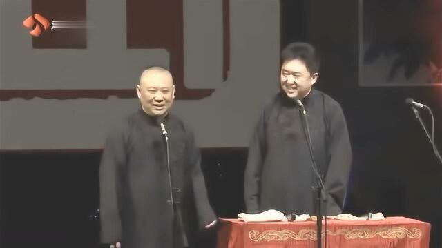 郭德纲相声于氏家族野史包袱密集,观众笑惨了