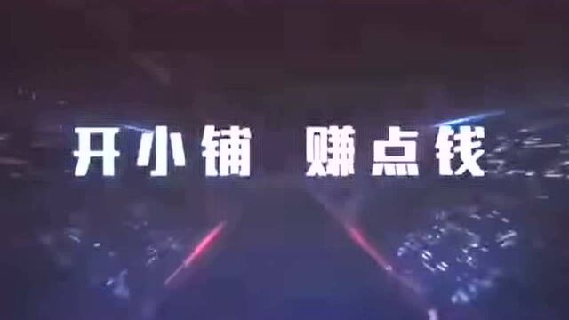 淘小铺,阿里巴巴新零售已然崛起 ✳2020最火爆项目𐟔堤𝠧ᮥ𘍨𕶧𔧥Š 入❓ 淘小铺火爆招募𐟔倀