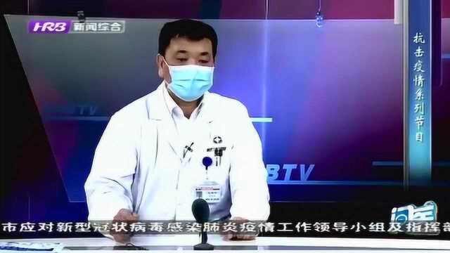 面对疫情 黑龙江省采取了哪些诊疗方案、防控措施?专家作出回应