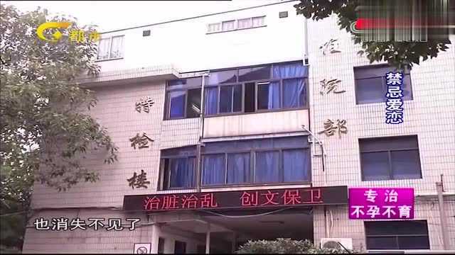 禁忌爱恋1:少女早恋怀孕,在病床上竟不知悔改情动都市 0609