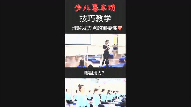 凤舞基本功教学视频:摇摇船技巧教学 理解发力点的重要性!