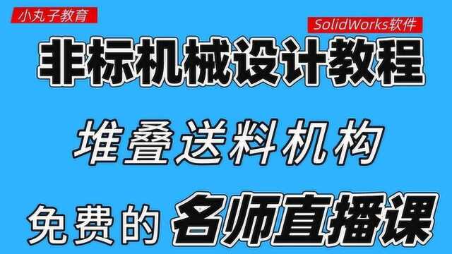 简单了解下送料机构,又学到了一种送料方式!