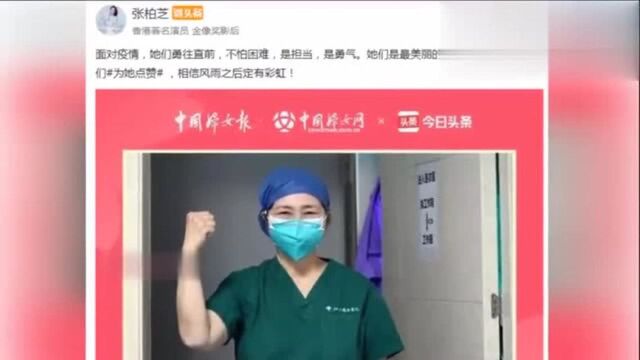 张柏芝参与活动为一线医护人员加油:相信风雨之后定有彩虹!1