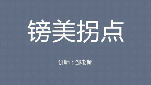 三点两段解密外汇拐点—案例镑美外汇交易解买卖点