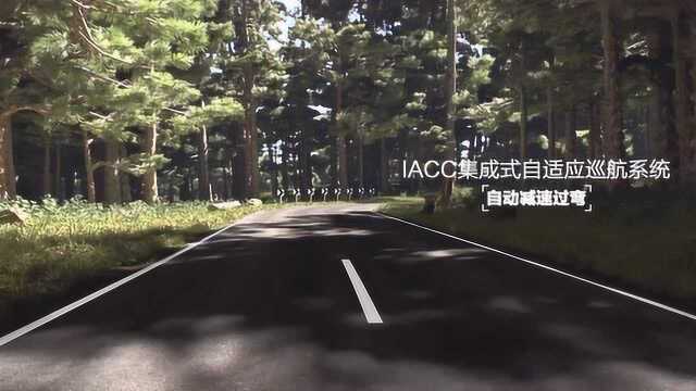 长安智能行车科技IACC集成式自适应巡航系统